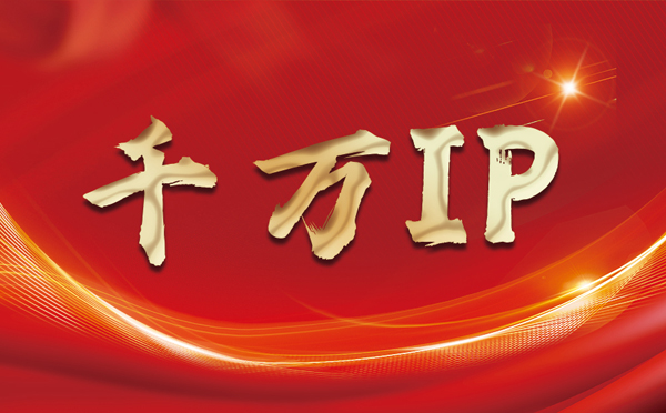 【忻州代理IP】什么是静态IP？静态静态IP都能用来干什么？